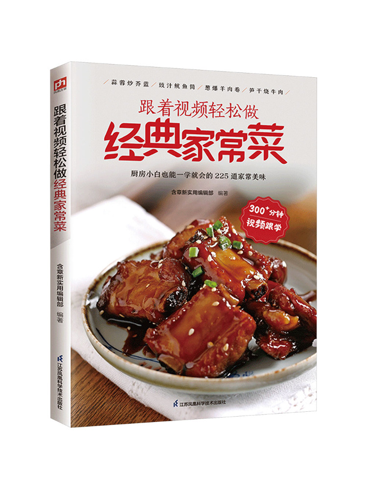 Home Cooking Video - Book-Winshare: Siga o vídeo para fazer